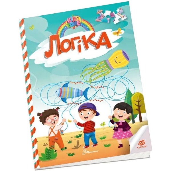 Kids zone Логіка (9789669891334) - Pampik