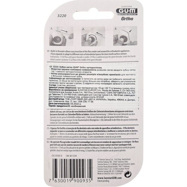 Зубна нитка GUM Ortho ортодонтична, 50 використань - Pampik - 2