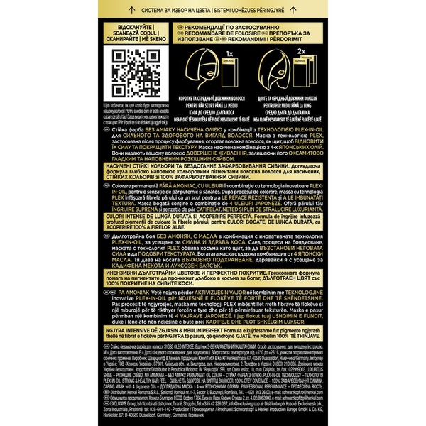 Стойкая краска для волос Syoss Oleo Intense 5-86 карамельный каштановый, 115 мл - Pampik - 2