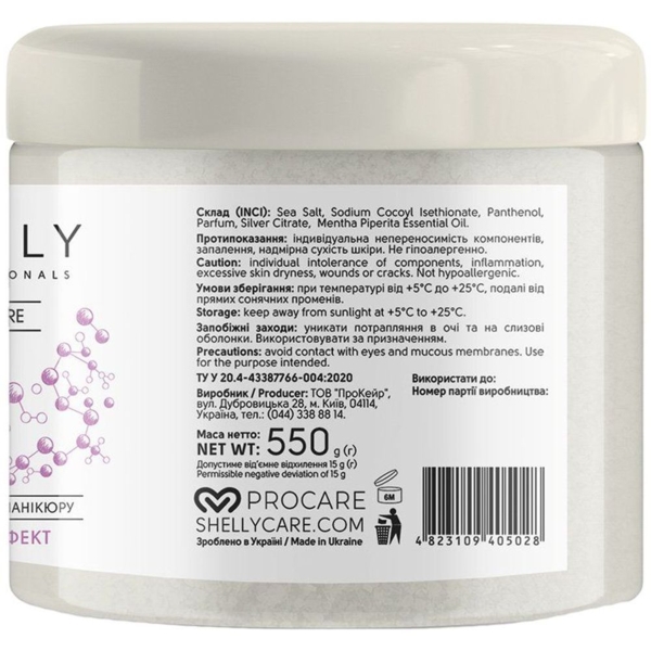 Сіль для ванн Shelly Professional Care Sea Salt Антибактеріальна для педикюру та манікюру, 550 г - Pampik - 3