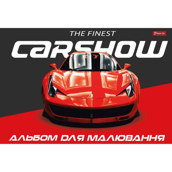 Альбом для рисования 1 Вересня The finest carshow, с перфорацией, А4, 28 листов (130492) - Pampik