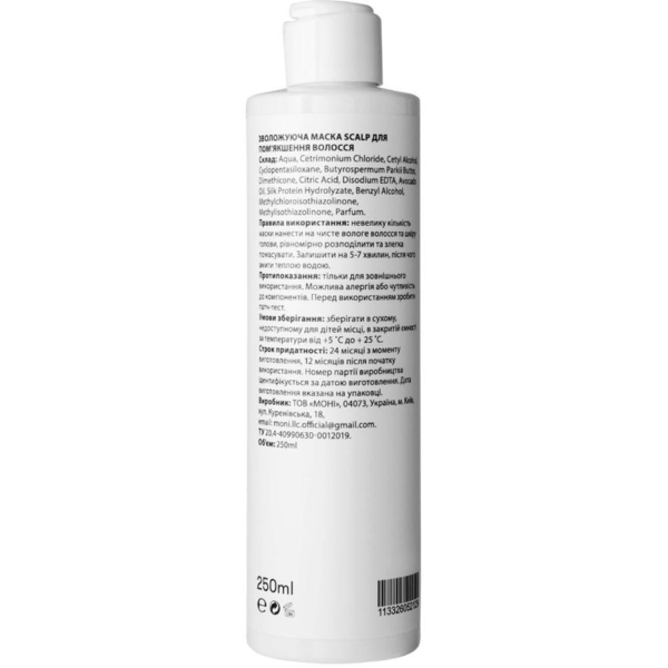 Зволожувальна маска Scalp Softening Hair Mask Avocado Oil & Wheat Proteins, для пом'якшення волосся, 250 мл - Pampik - 2