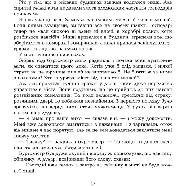 Скарбничка казок світу Червона шапочка - Литвиненко Євген Петрович (978-966-10-1536-3) - Pampik - 4