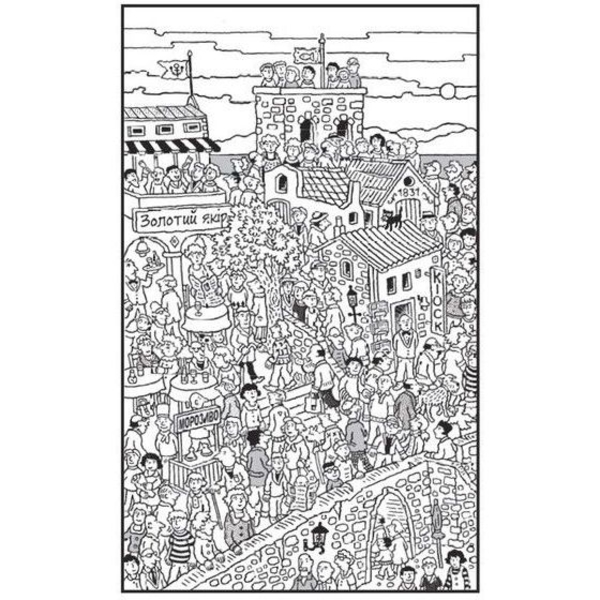 Знайди Злочинця. Полювання на доктора Штруппека - Пресс Юліан (978-966-10-6952-6) - Pampik - 2