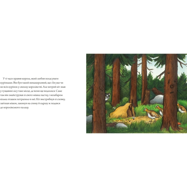 Чарівні казки Кіт у чоботях - Аксель Шеффлер (9786175230596) - Pampik - 4