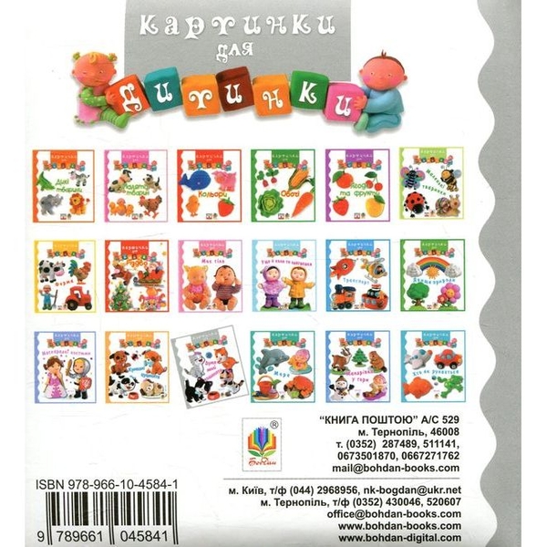 Картинки для дитинки. Дуже милі кошенята - Бомон Емілія, Беліно Наталя (978-966-10-4584-1) - Pampik - 2