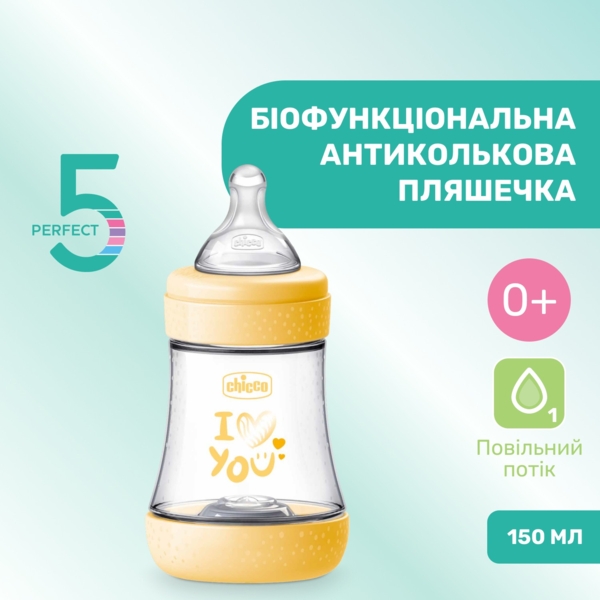 Бутылочка для кормления Chicco Perfect 5 Love, с силиконовой соской, 150 мл (20211.31.40) - Pampik - 2