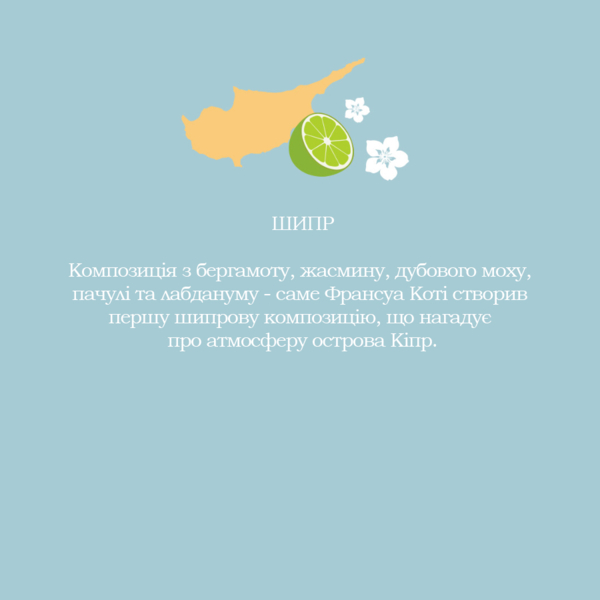 Парфумований крем-гель для душу Tesori d'Oriente Єгипет, блакитна лілія та папірус, 250 мл - Pampik - 6