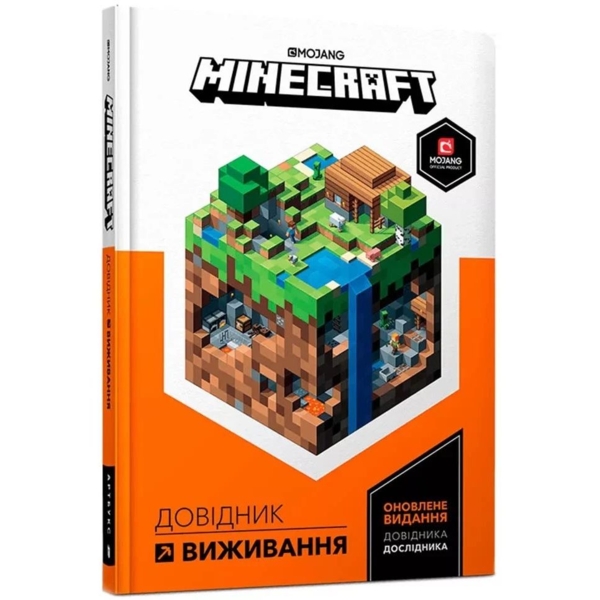 Minecraft Довідник виживання - Стефані Мілтон (9786177940943) - Pampik