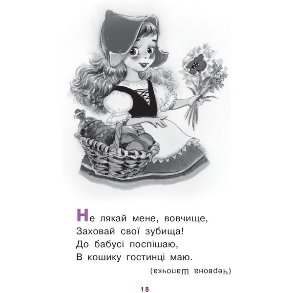 Книжка крихітка Богдан Загадки Казковий калейдоскоп - Паронова Віра Іванівна (978-966-10-0708-5) - Pampik - 6