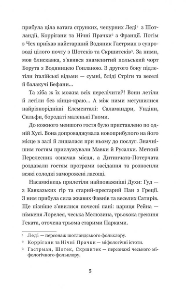 Нечиста сила - Василь Королів-Старий (978-966-10-4446-2) - Pampik - 7