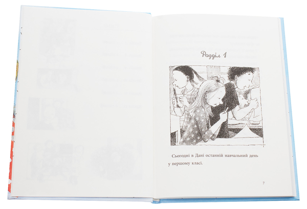 Яка ж я була щаслива - Рус Лаґеркранц (9789669797209) - Pampik - 3