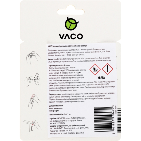 Підвіска гелева від одягової молі Vaco Eco Лаванда, 2 шт. - Pampik - 2