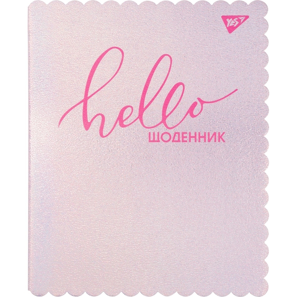 Дневник школьный Yes PU голографический, интегральный Hello, печать, фигурная обложка (911332) - Pampik