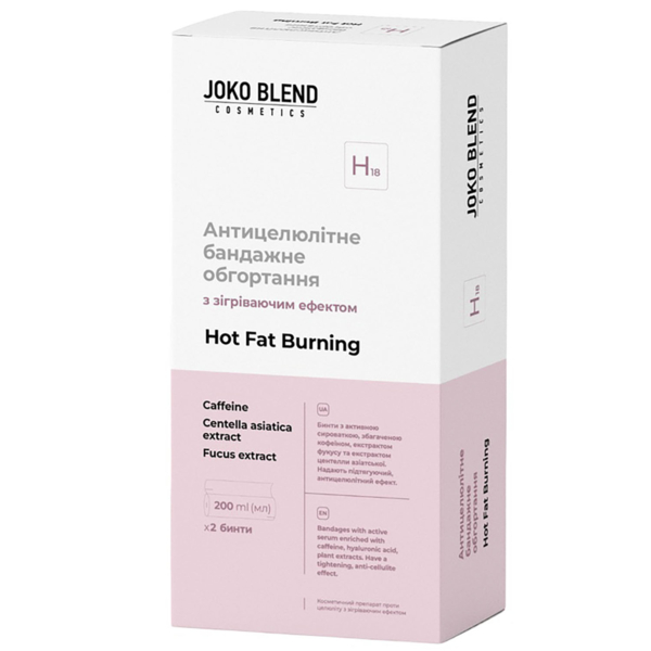 Антицелюлітне бандажне обгортання Joko Blend Hot Fat Burning зігрівальне 2 шт. х 200 мл - Pampik