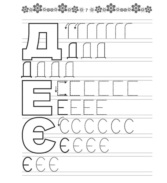 Прописи. Абетка 4+ (9789669359933) - Pampik - 3