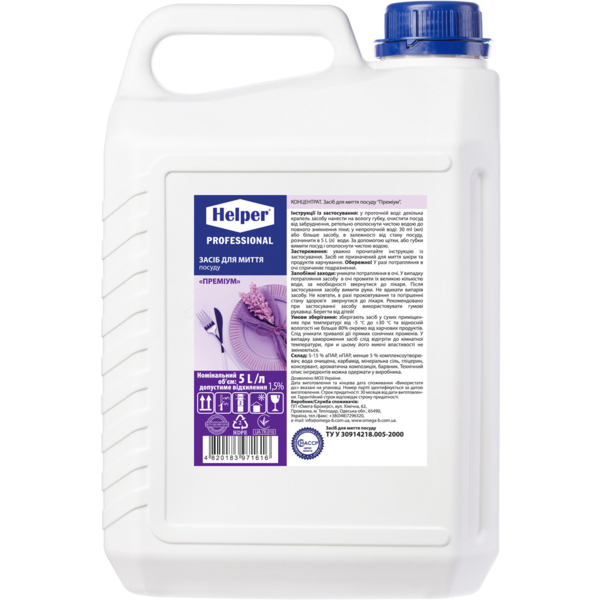 Концентрат для миття посуду Helper Professional Преміум, 5 л - Pampik