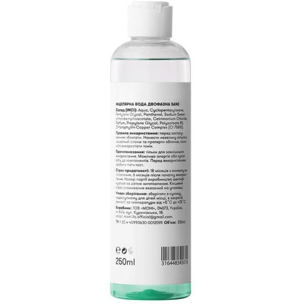 Двухфазная мицеллярная вода Sane Chlorophyll 250 мл - Pampik - 2