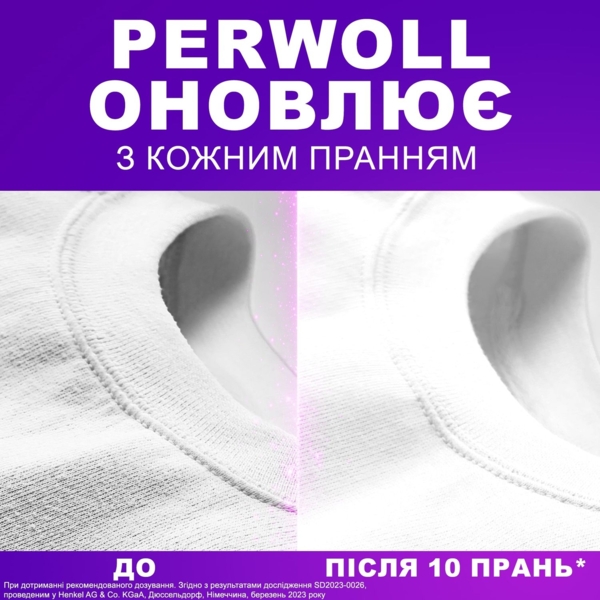 Средство для деликатной стирки Perwoll Renew для белых вещей, 2 л - Pampik - 3