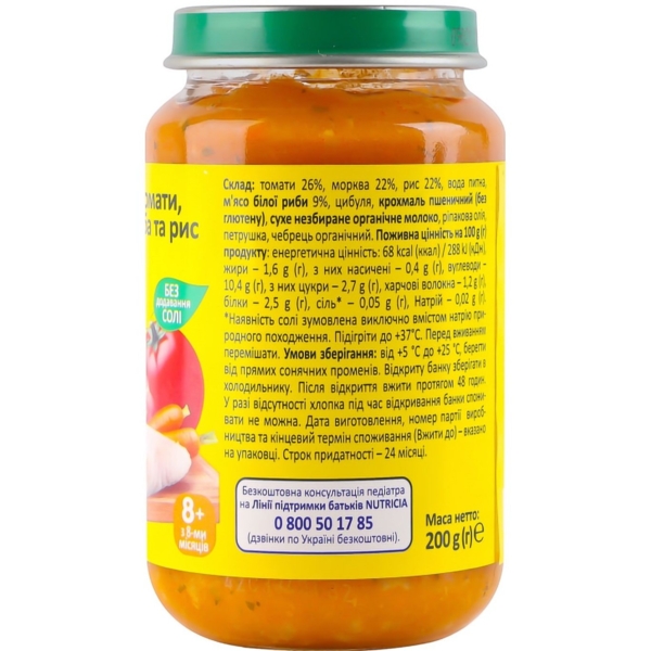 Пюре рыбно-овощное Milupa Томаты, рыба и рис, 200 г - Pampik - 2