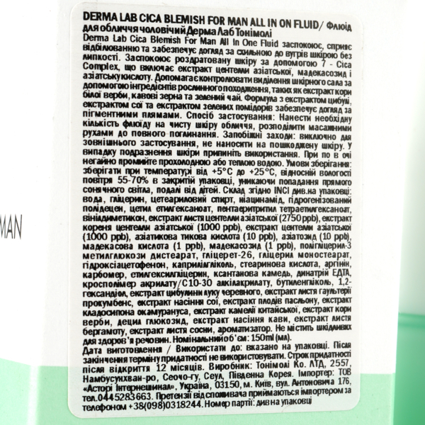 Флюид для лица Tony Moly Derma Lab Cica Blemish For Man All In One, 150 мл - Pampik - 3