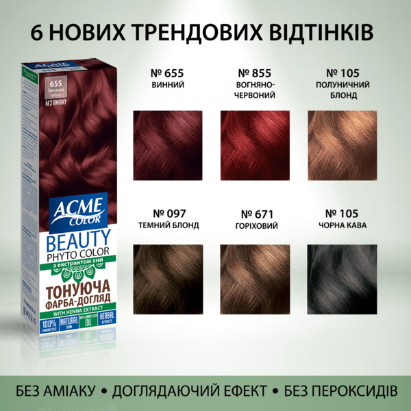 Гель-краска Acme Color Beauty Phyto Color тон 97 темный блонд, 60 мл - Pampik - 5