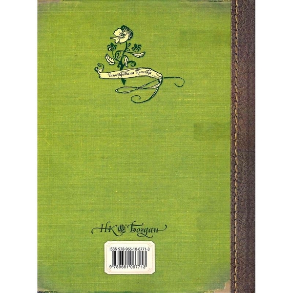 Пітер Пен у Кенсінґтонських садах - Джеймс Метью Баррі (978-966-10-6771-3) - Pampik - 2