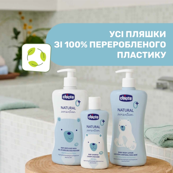 Ніжний гель для купання Chicco Natural Sensation Baby Gentle Body Wash Без сліз з алое та ромашкою 500 мл (11516.00) - Pampik - 7