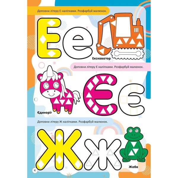 Дитяча книга Талант Kids zone Абетка (9789669891297) - Pampik - 5