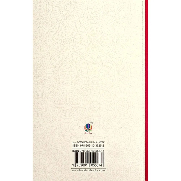 Княжа Україна - Олександр Олесь (978-966-10-5557-4) - Pampik - 2