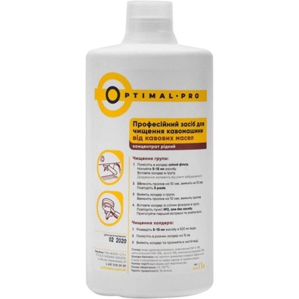 Средство для чистки кофемашин Optimal Pro с мерной крышкой, 1 л - Pampik