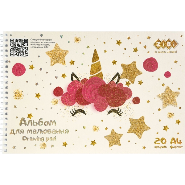 Альбом для малювання Zibi Kids Line Cute Unicorn А4, 20 аркушів, пудровий (ZB.1443-57) - Pampik