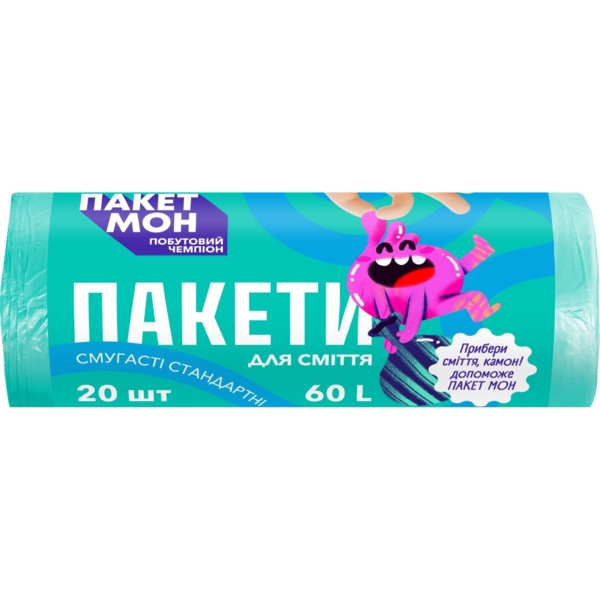 Пакеты для мусора Пакет Мон HD полосатые, 60 л, бирюзово-фиолетовые, 20 шт. - Pampik