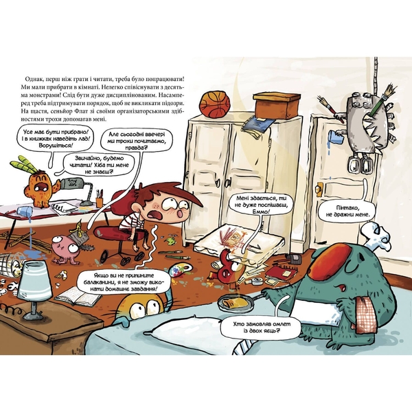 Алекс і монстри. Врятуємо "Наутілус"! Частина 2 - Жауме Копонс (9786177968077) - Pampik - 5