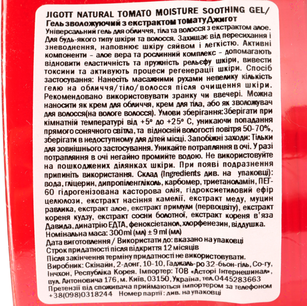 Зволожуючий гель для обличчя Jigott Natural Tomato Moisture Soothing Gel з екстрактом томату, 300 мл - Pampik - 4