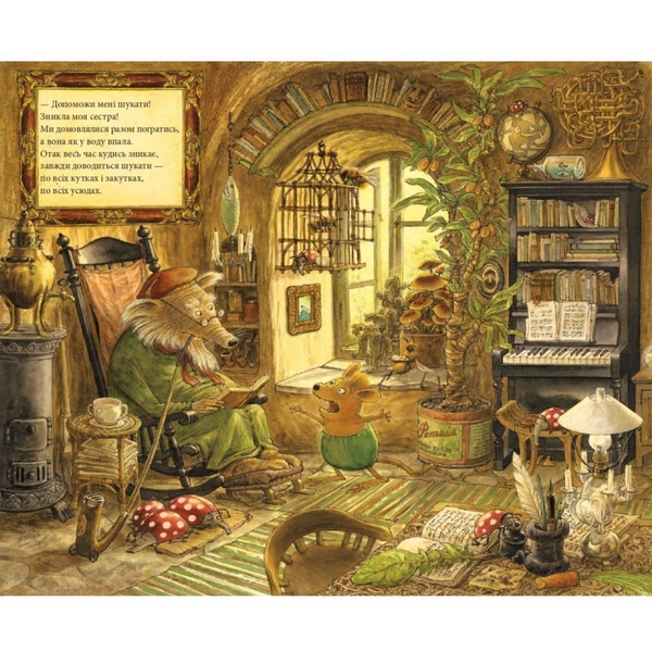 Де моя сестра? - Нордквіст Свен (978-966-10-6948-9) - Pampik - 2