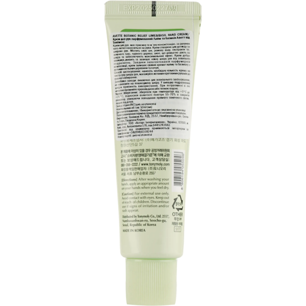 Крем для рук парфюмированный Tony Moly Avette Botanic Relief Лайм и базилик, 50 мл - Pampik - 2