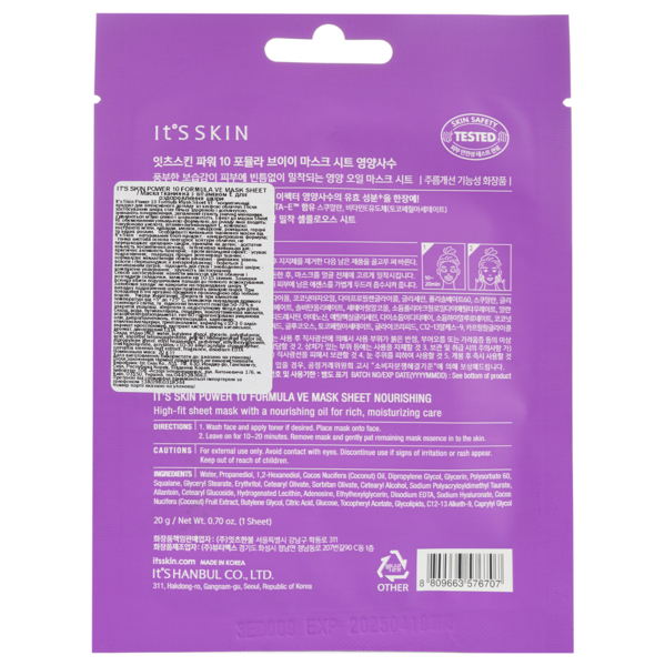 Маска тканевая It's Skin Power 10 Formula Ve Mask Sheet, 20 г - Pampik - 2