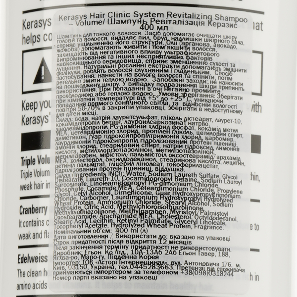 Шампунь Kerasys Hair Clinic Revitalizing Shampoo оздоравливающий, 400 мл - Pampik - 3