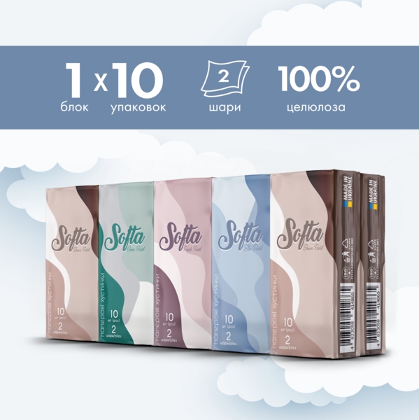 Салфетки бумажные Softa, 1 блок х 10 упаковок - Pampik - 2