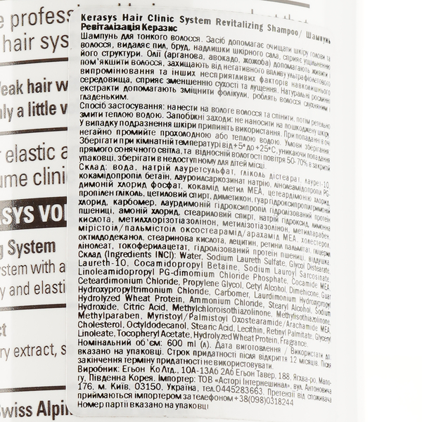 Шампунь Kerasys Hair Clinic Revitalizing Shampoo оздоровчий, 600 мл - Pampik - 4