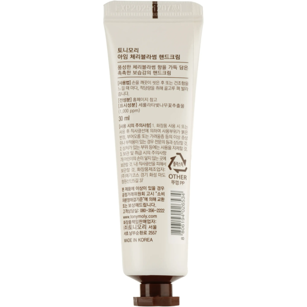 Крем для рук Tony Moly I'm Cherry Blossom Hand Cream с экстрактом цветения вишни, 30 мл - Pampik - 2