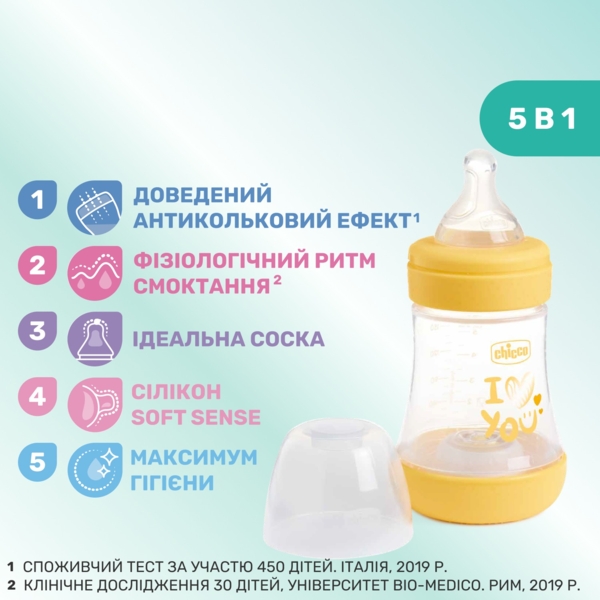 Бутылочка для кормления Chicco Perfect 5 Love, с силиконовой соской, 150 мл (20211.31.40) - Pampik - 3