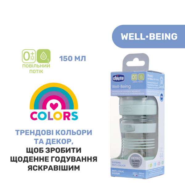 Пляшечка для годування Chicco Well-Being Colors, з силіконовою соскою 0м+, 150 мл (28711.31) - Pampik - 7