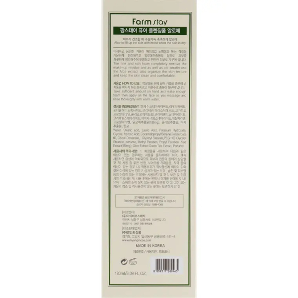 Пенка для умывания FarmStay Pure Cleansing Foam Aloe с алоэ 180 мл - Pampik - 3