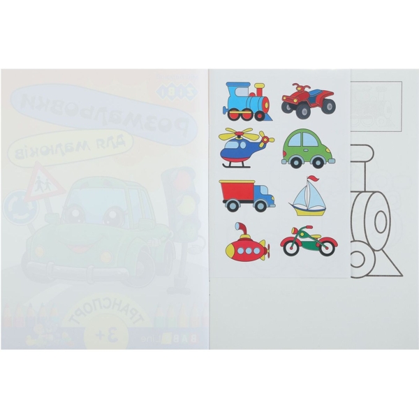 Розмальовка Zibi Baby Line Транспорт з наліпками 8 сторінок (ZB.16003) - Pampik - 2