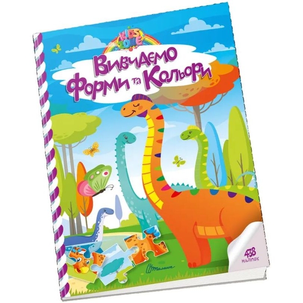 Дитяча книга Талант Kids zone Вивчаємо форми та кольори (9789669891310) - Pampik