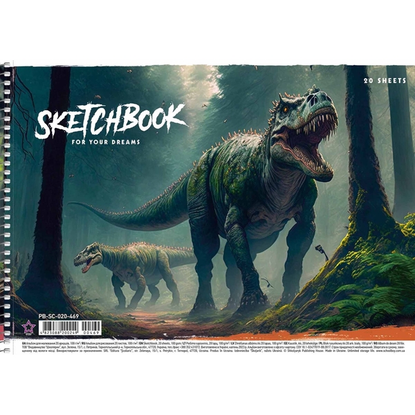Альбом для рисования Star Тиранозавры, 20 листов (PB-SC-020-469) - Pampik