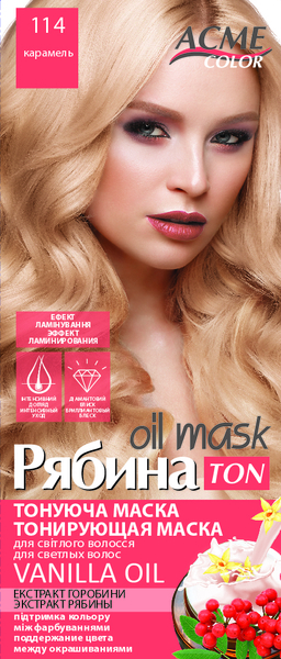 Тонуюча маска для волосся Acme Color Рябина Ton Oil Mask, відтінок 114 (Карамель), 30 мл - Pampik - 2
