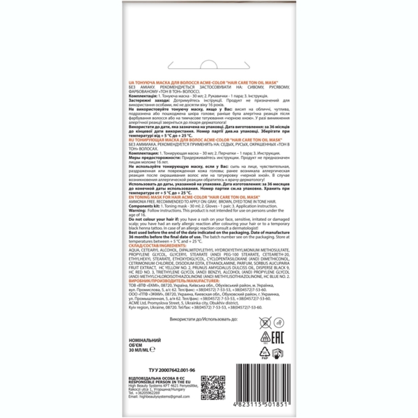 Тонуюча маска для волосся Acme Color Hair Care Ton oil mask, відтінок 634, насичений мідний, 30 мл - Pampik - 2